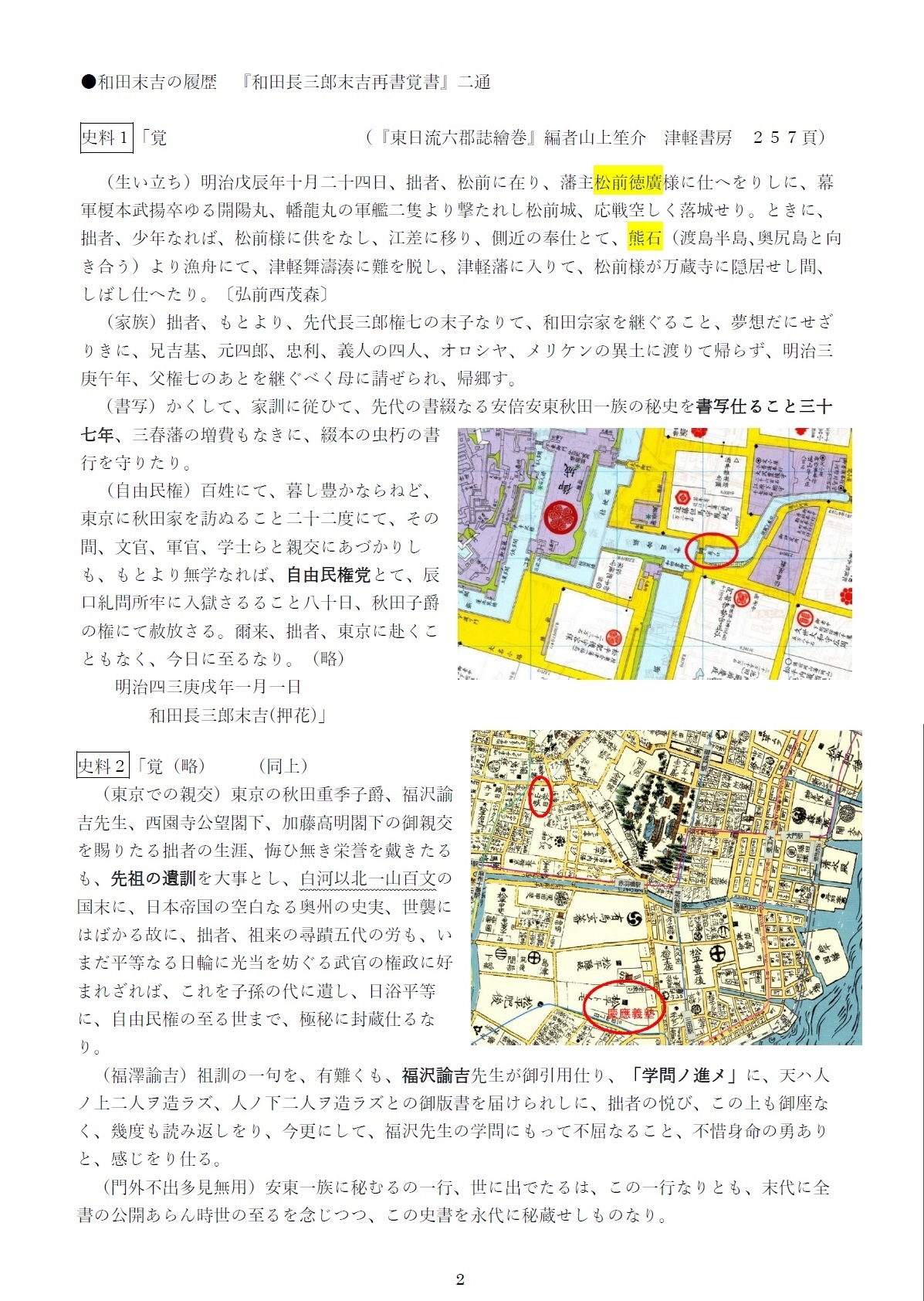 20240511Abiko.jpg